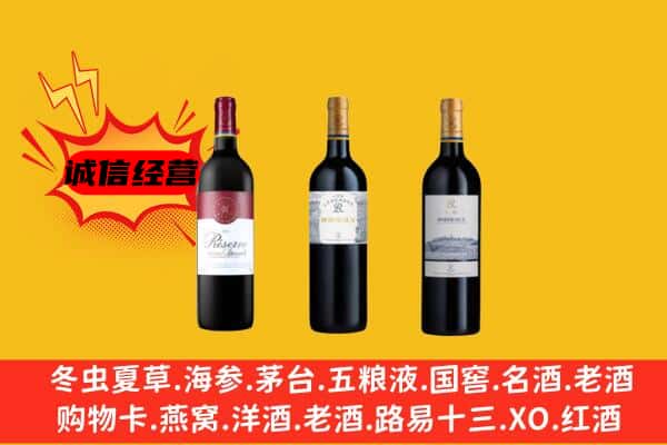 嘉兴市桐乡上门回收拉菲价格