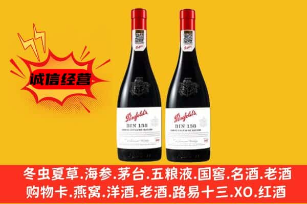 嘉兴市桐乡上门回收奔富价格