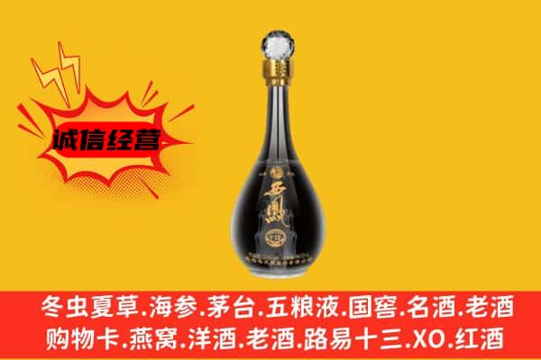 嘉兴市桐乡上门回收西凤酒价格