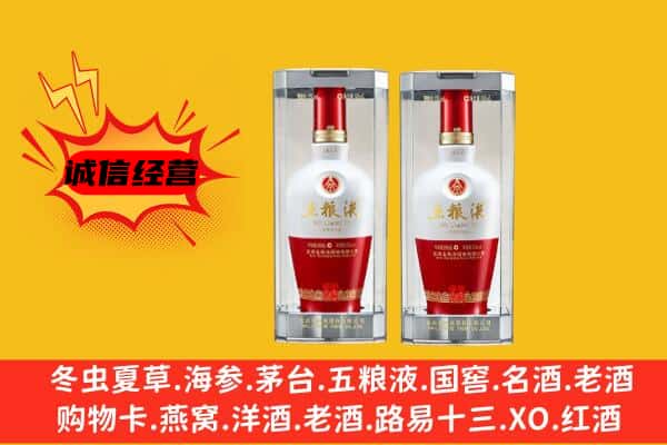 嘉兴市桐乡上门回收五粮液1618价格