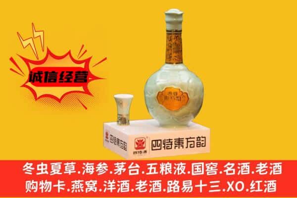 嘉兴市桐乡上门回收四特酒价格
