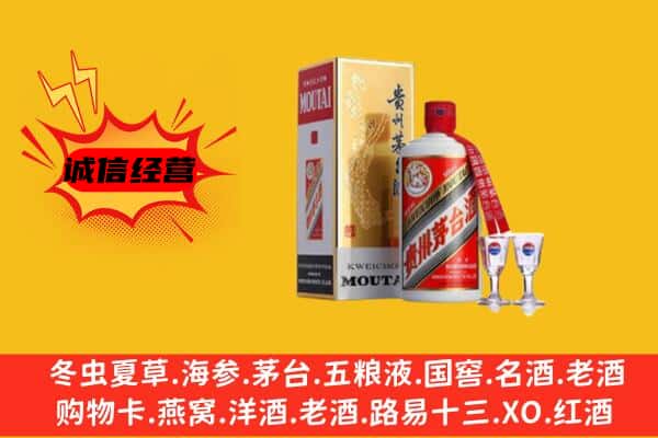 嘉兴市桐乡回收贵州茅台酒