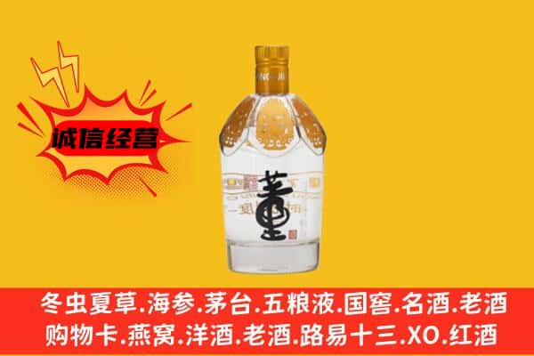 嘉兴市桐乡上门回收老董酒价格