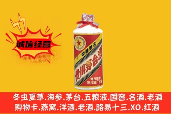嘉兴市桐乡回收五星茅台酒