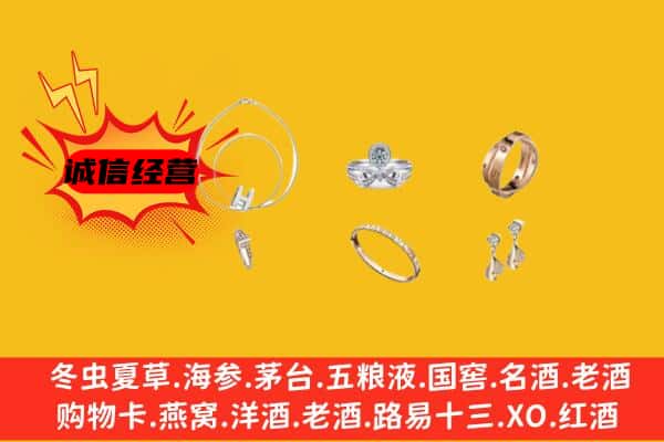 嘉兴市桐乡回收首饰